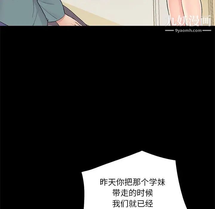 重新爱你第11话