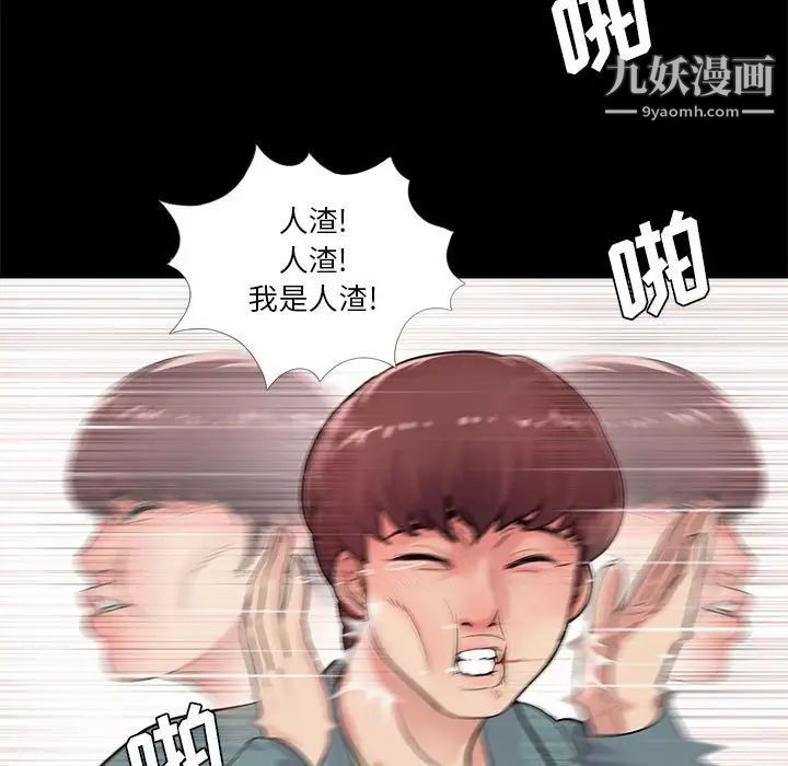 重新爱你第11话