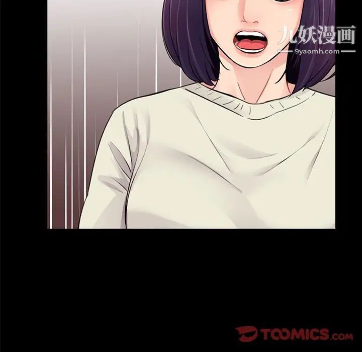 重新爱你第11话