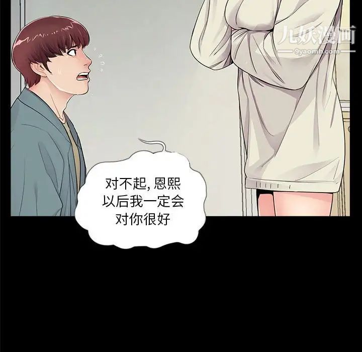 重新爱你第11话