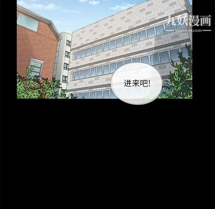 重新爱你第11话