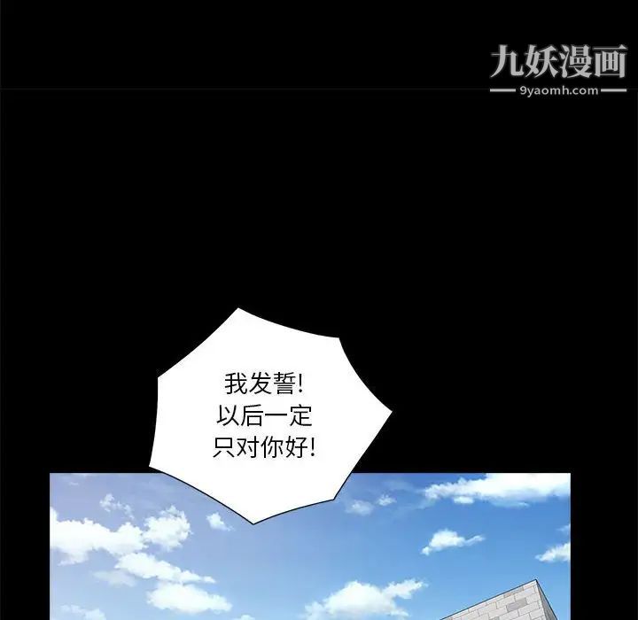 重新爱你第11话