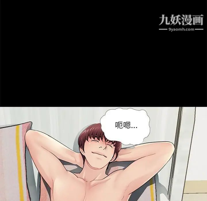 重新爱你第11话