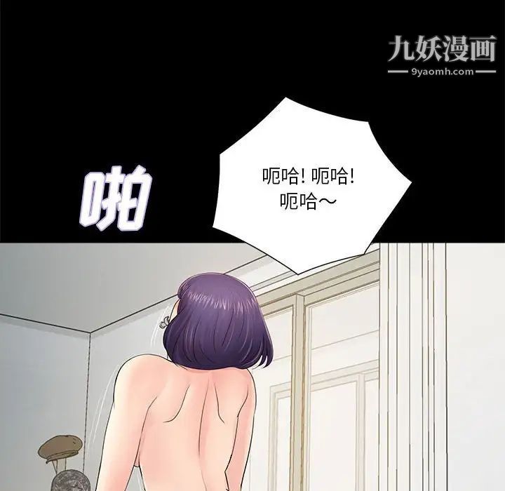 重新爱你第11话