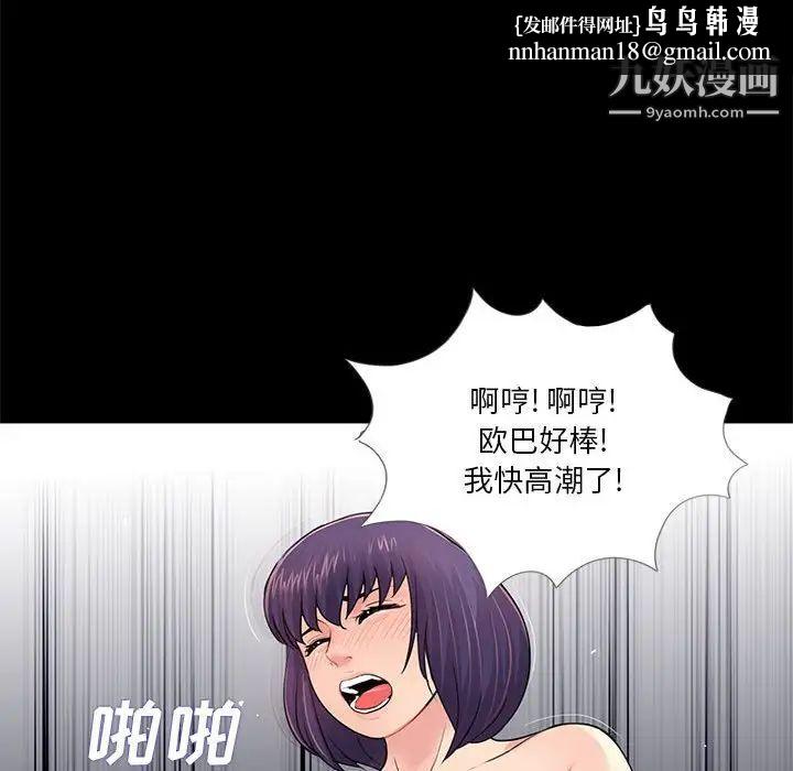 重新爱你第11话