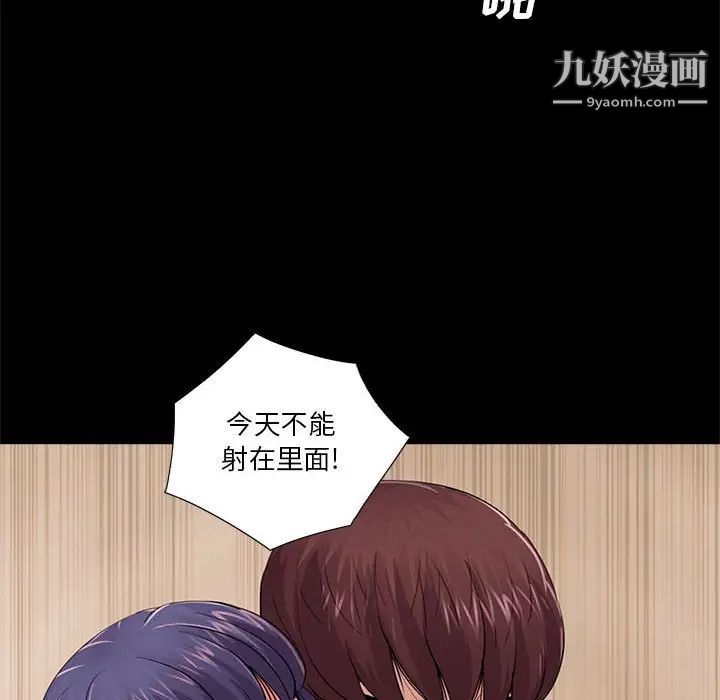 重新爱你第11话