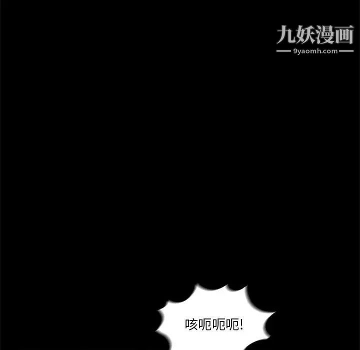 重新爱你第11话