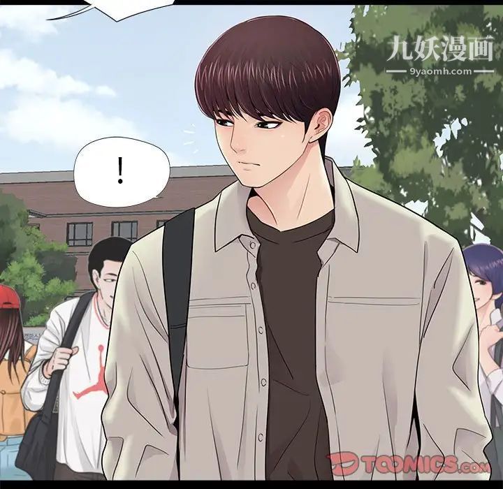 重新爱你第11话