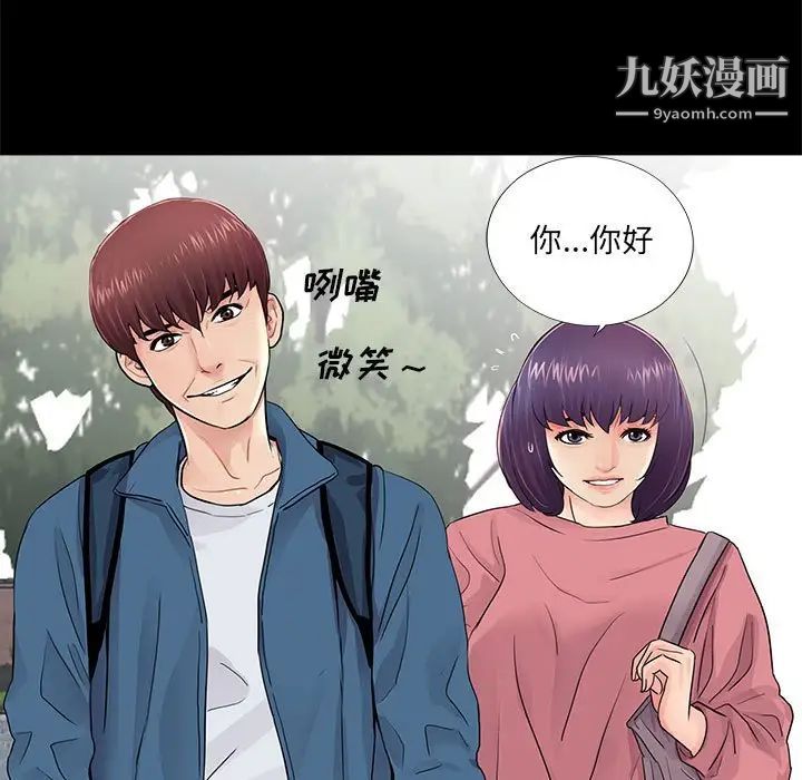 重新爱你第11话