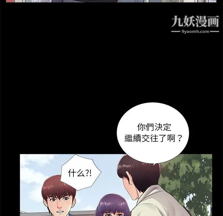 重新爱你第11话