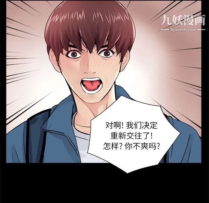 重新爱你第11话