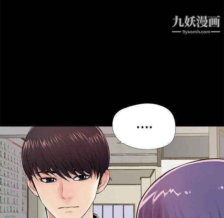 重新爱你第11话