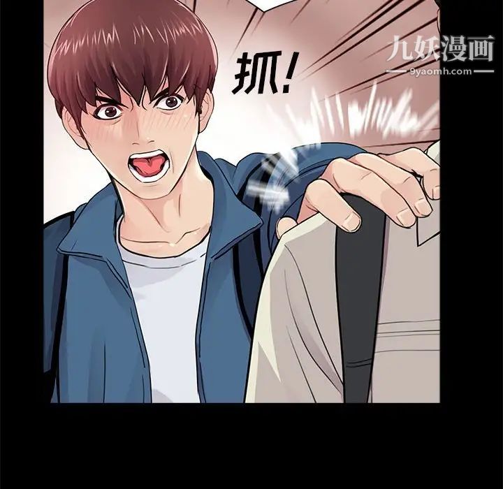 重新爱你第11话