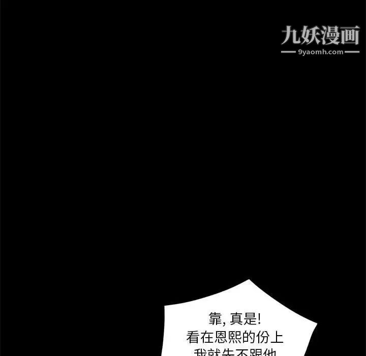 重新爱你第11话