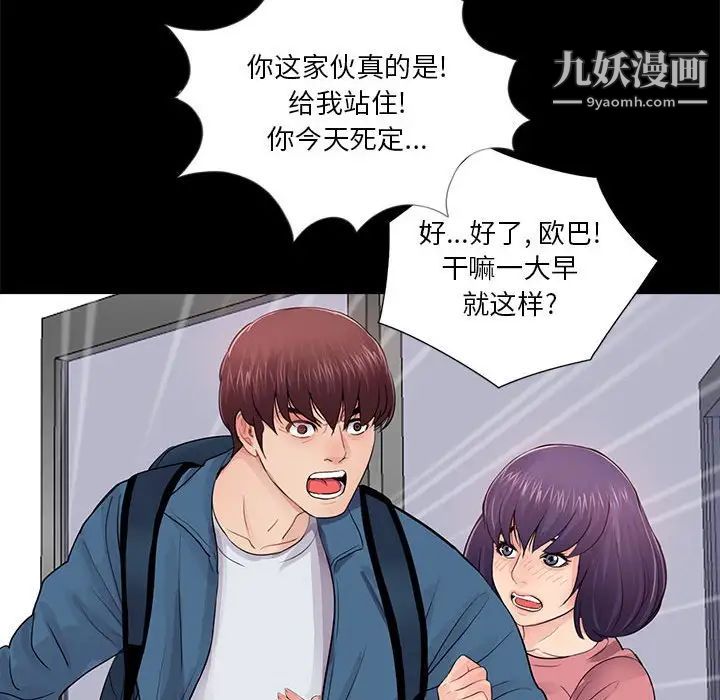 重新爱你第11话