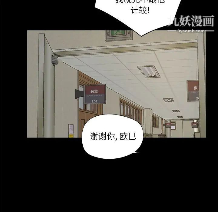 重新爱你第11话