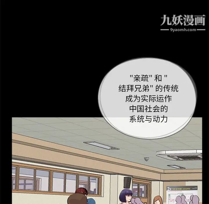 重新爱你第11话