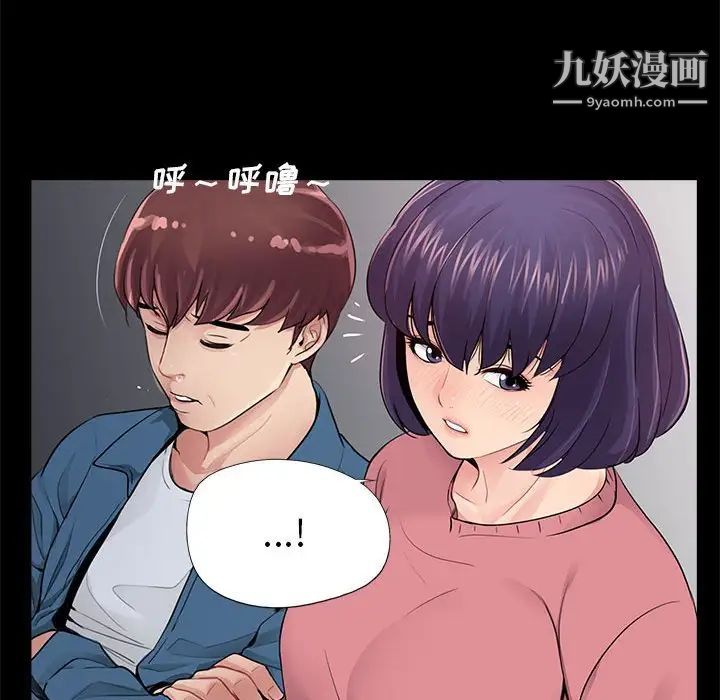 重新爱你第11话