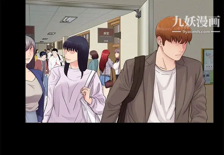 重新爱你第12话