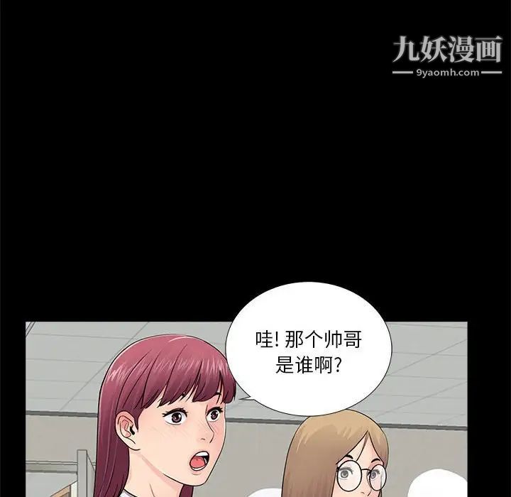 重新爱你第12话