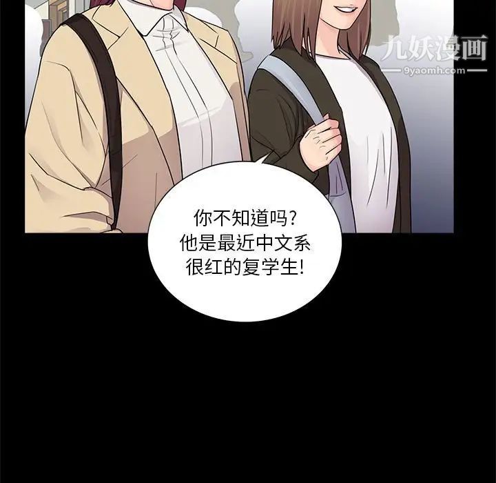 重新爱你第12话