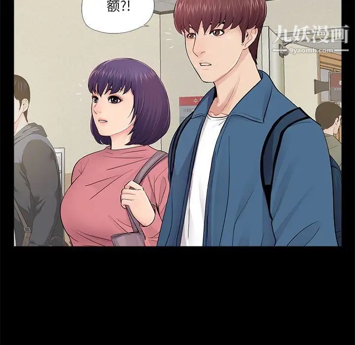 重新爱你第12话