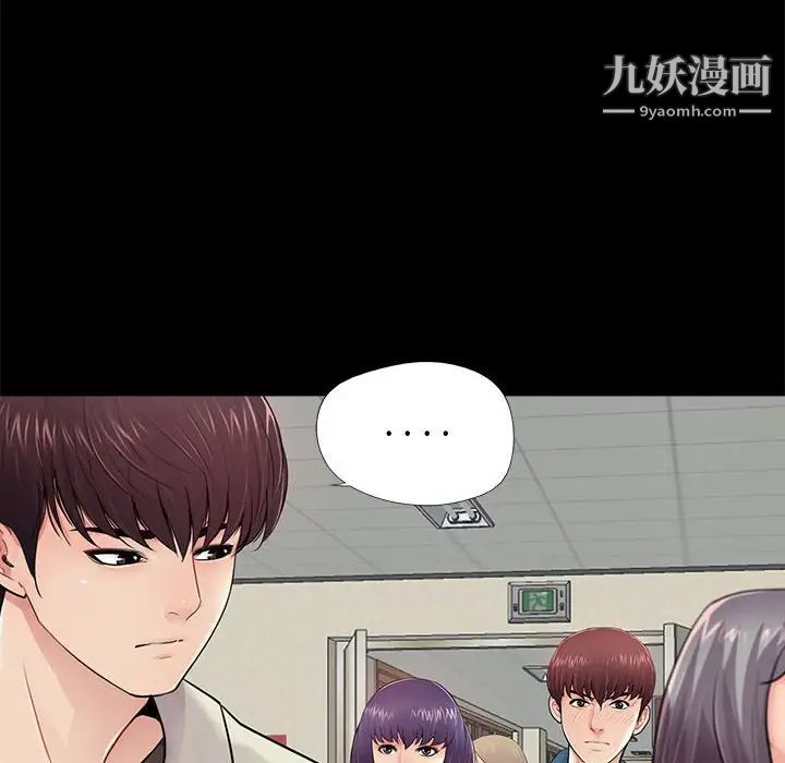 重新爱你第12话