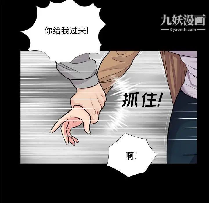 重新爱你第12话