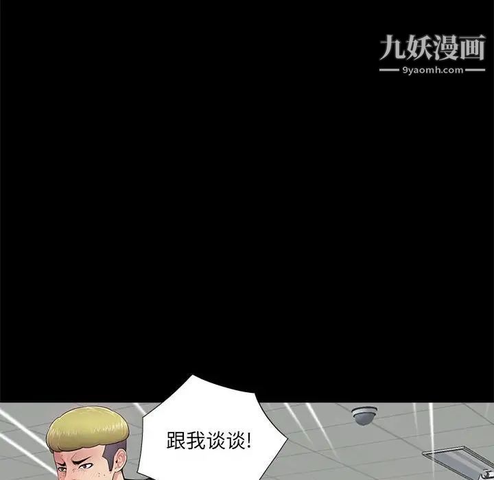 重新爱你第12话