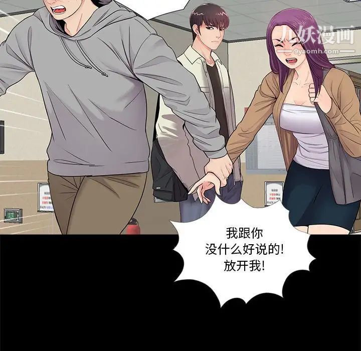 重新爱你第12话