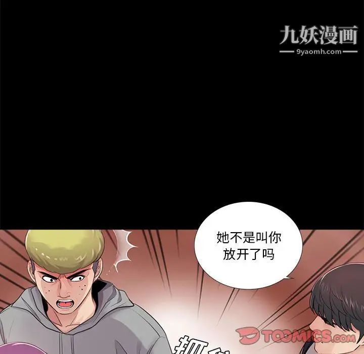 重新爱你第12话