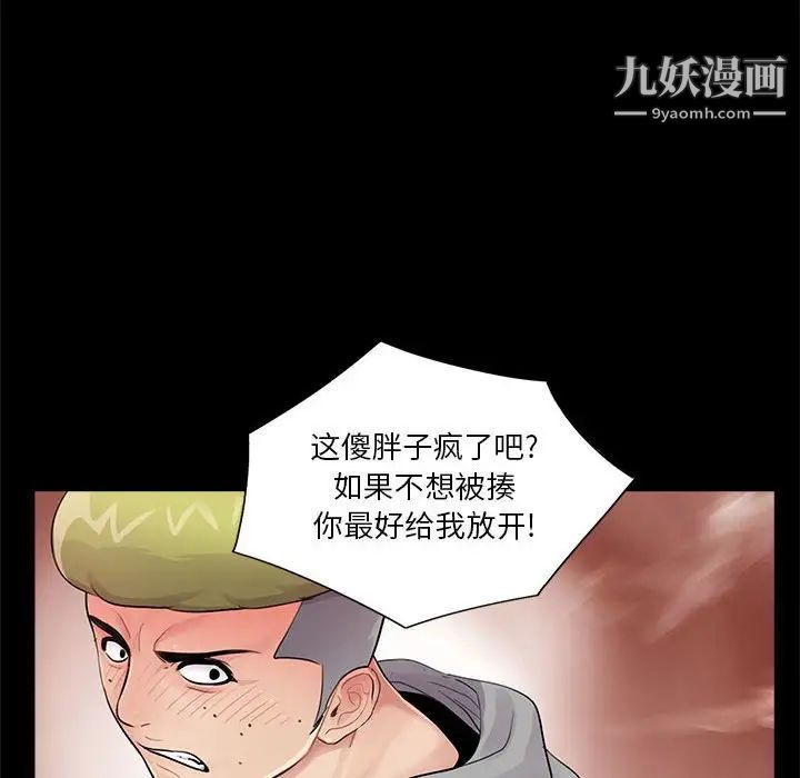 重新爱你第12话