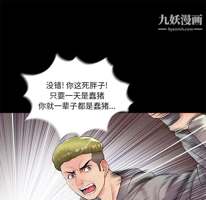 重新爱你第12话