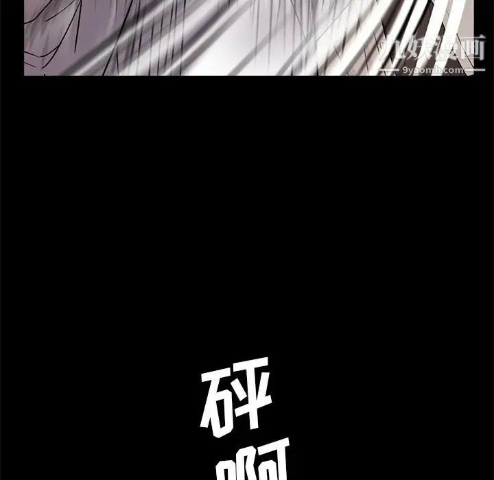 重新爱你第12话