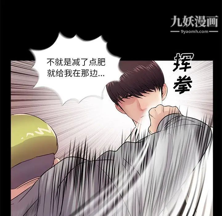 重新爱你第12话