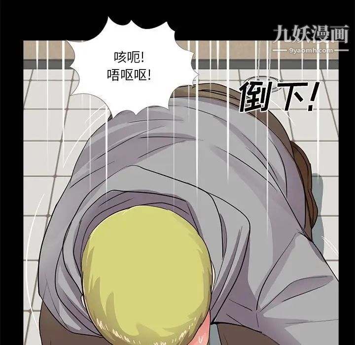 重新爱你第12话