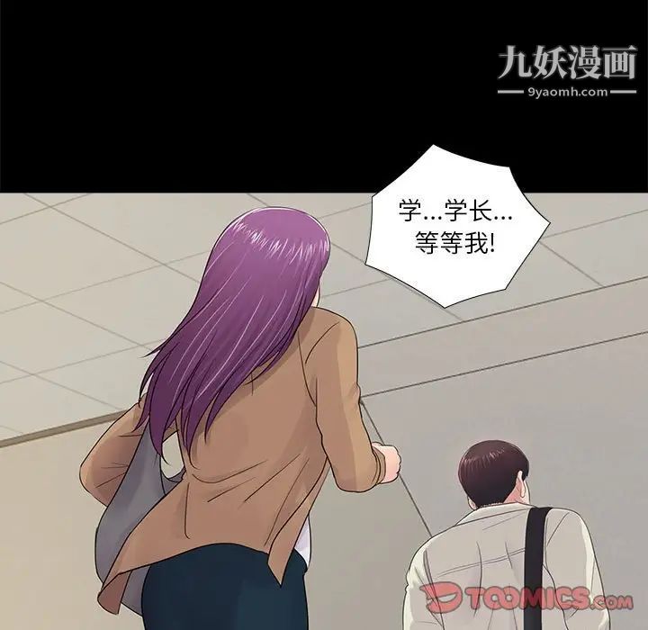 重新爱你第12话