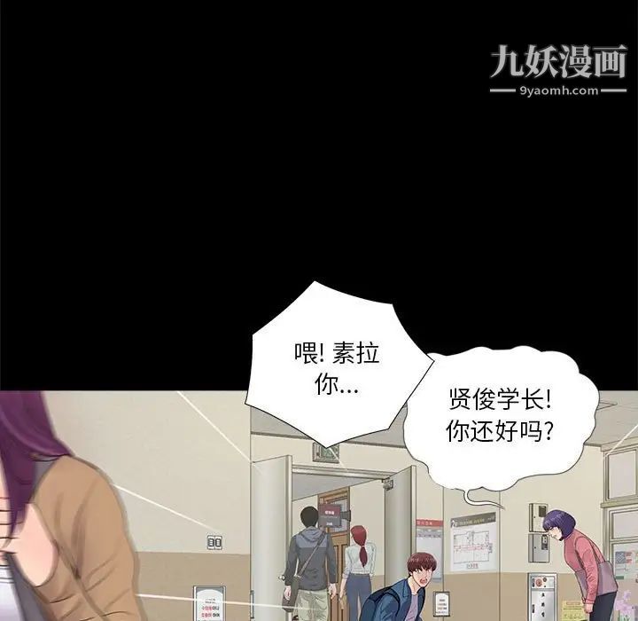 重新爱你第12话