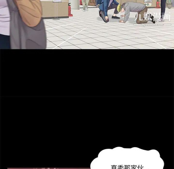 重新爱你第12话