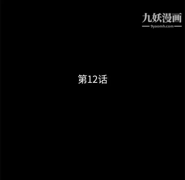 重新爱你第12话