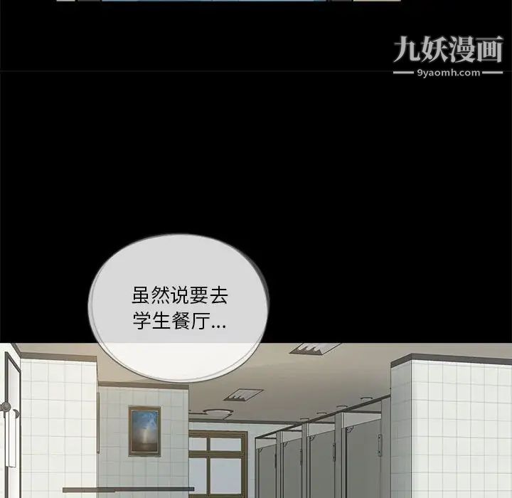 重新爱你第12话