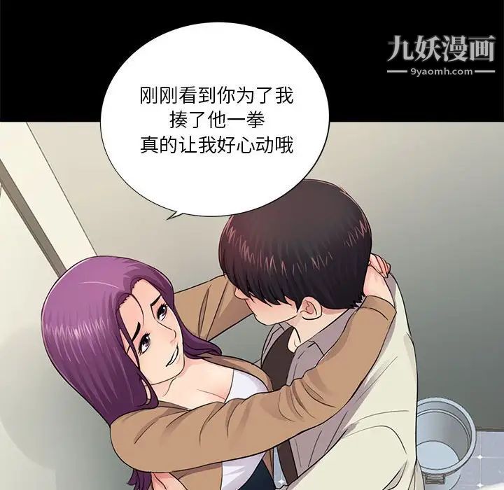 重新爱你第12话