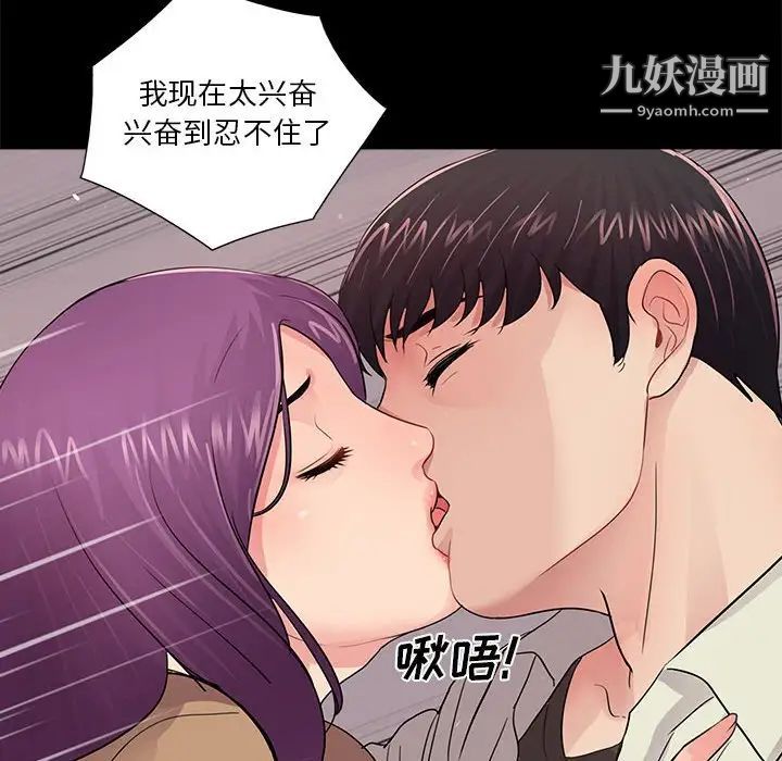 重新爱你第12话