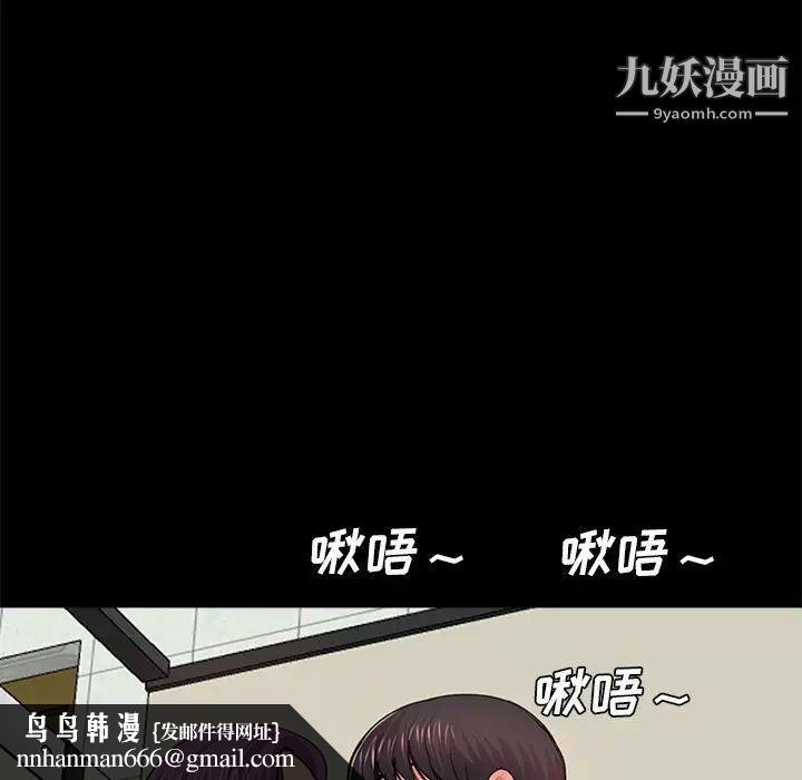 重新爱你第12话