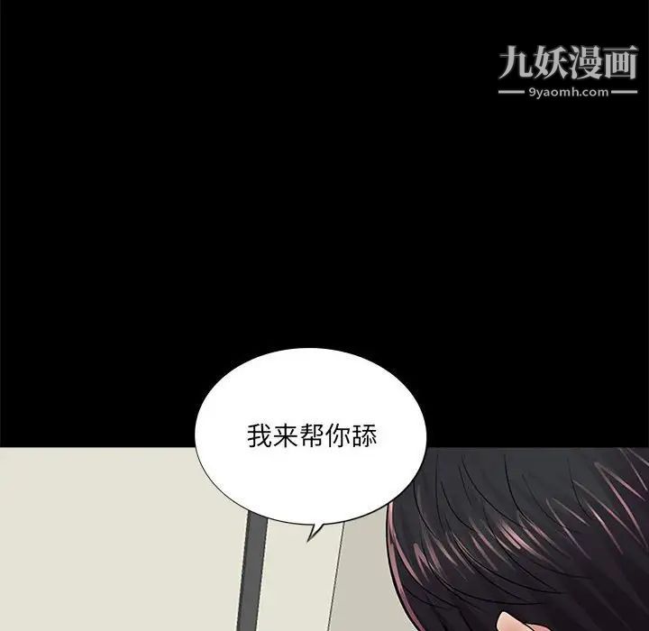 重新爱你第12话