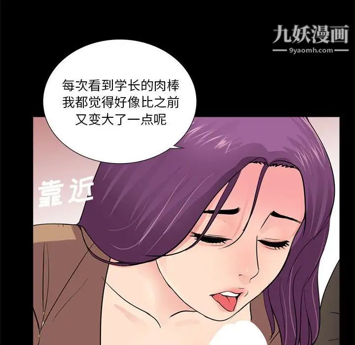 重新爱你第12话