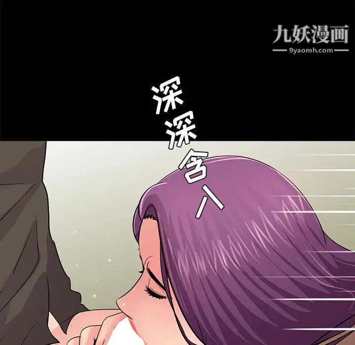 重新爱你第12话