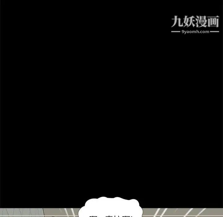 重新爱你第12话