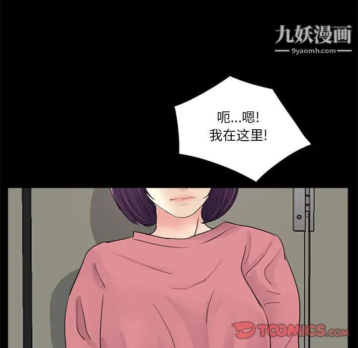 重新爱你第12话