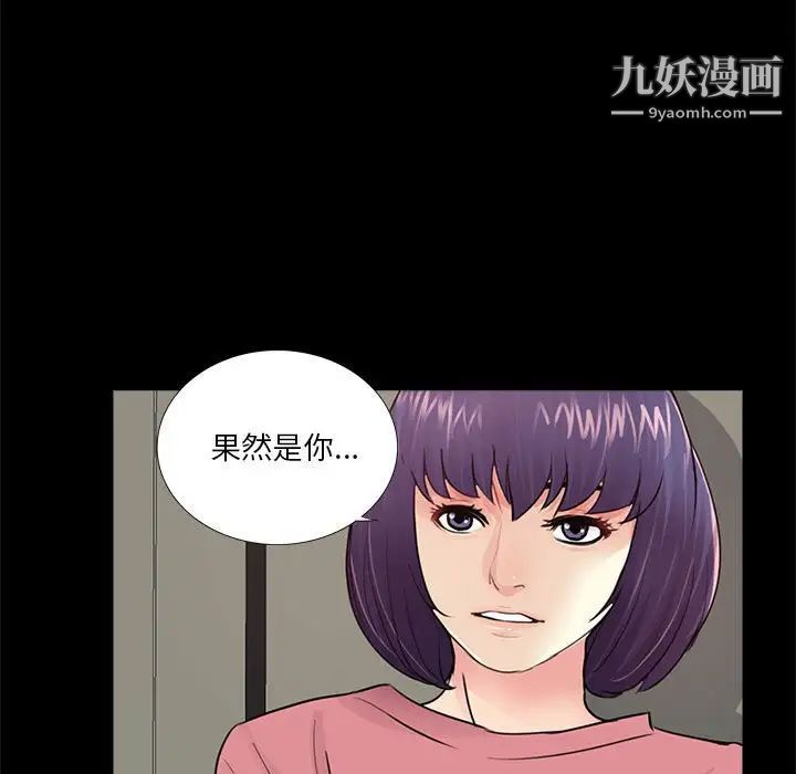 重新爱你第12话